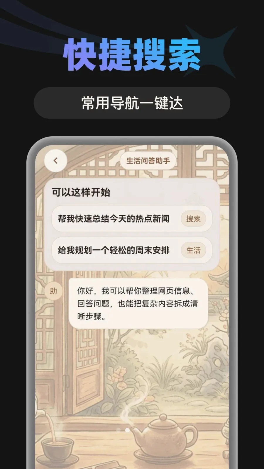 AIС�������2026���°汾v1.0.0 ��׿���ͼ1