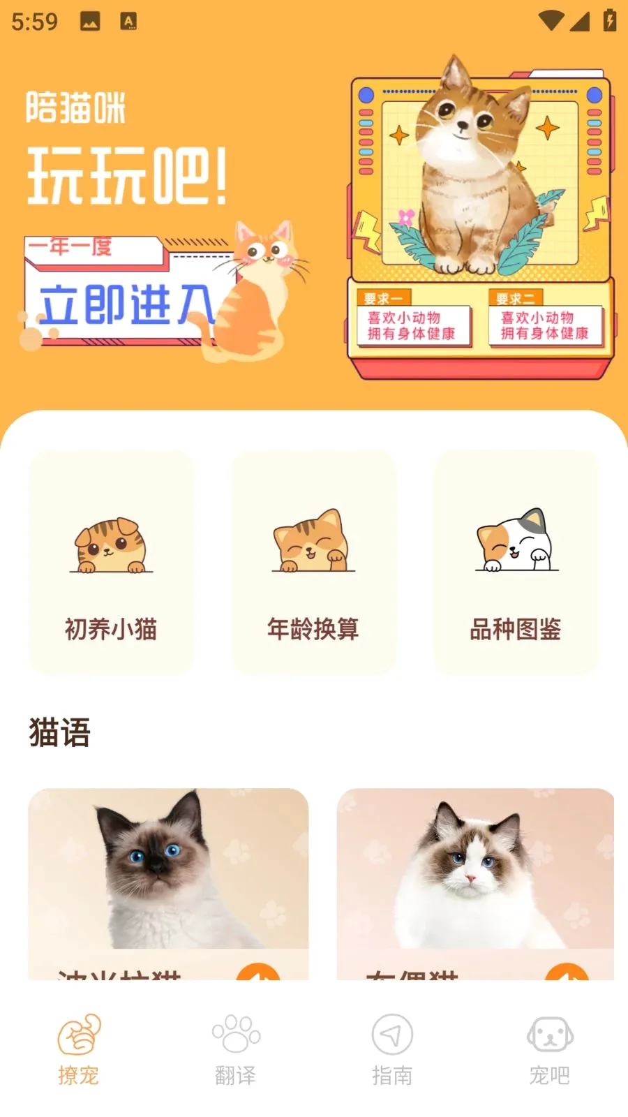 ����è(��èһվʽ����)v1.0.0 �ֻ����ͼ0