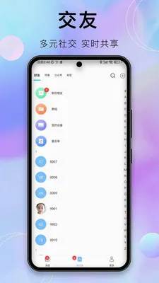 ������(��ҵЭͬƽ̨)v1.7.6.2 ��׿���ͼ1