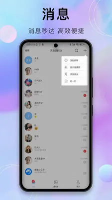 ������(��ҵЭͬƽ̨)v1.7.6.2 ��׿���ͼ0