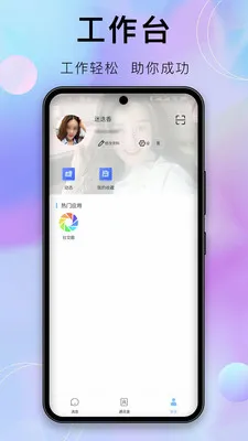 ������(��ҵЭͬƽ̨)v1.7.6.2 ��׿���ͼ3