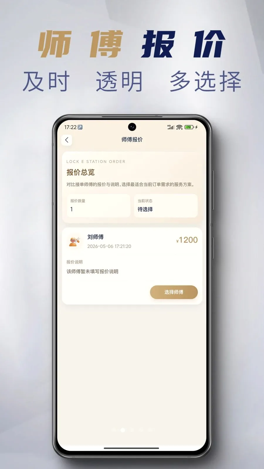 ����Eվ�����ֻ���v1.2.0 ��Ѱ��ͼ1