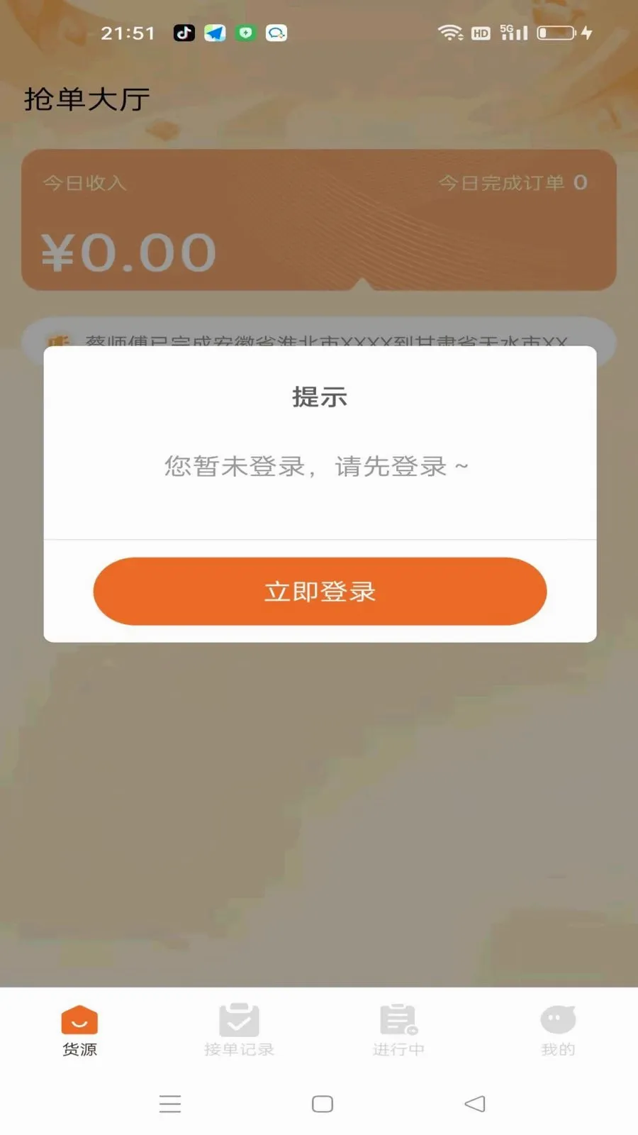 Ѹ�ݱ�(ҵ����ѯС����)v1.2.68 ��Ѱ��ͼ1