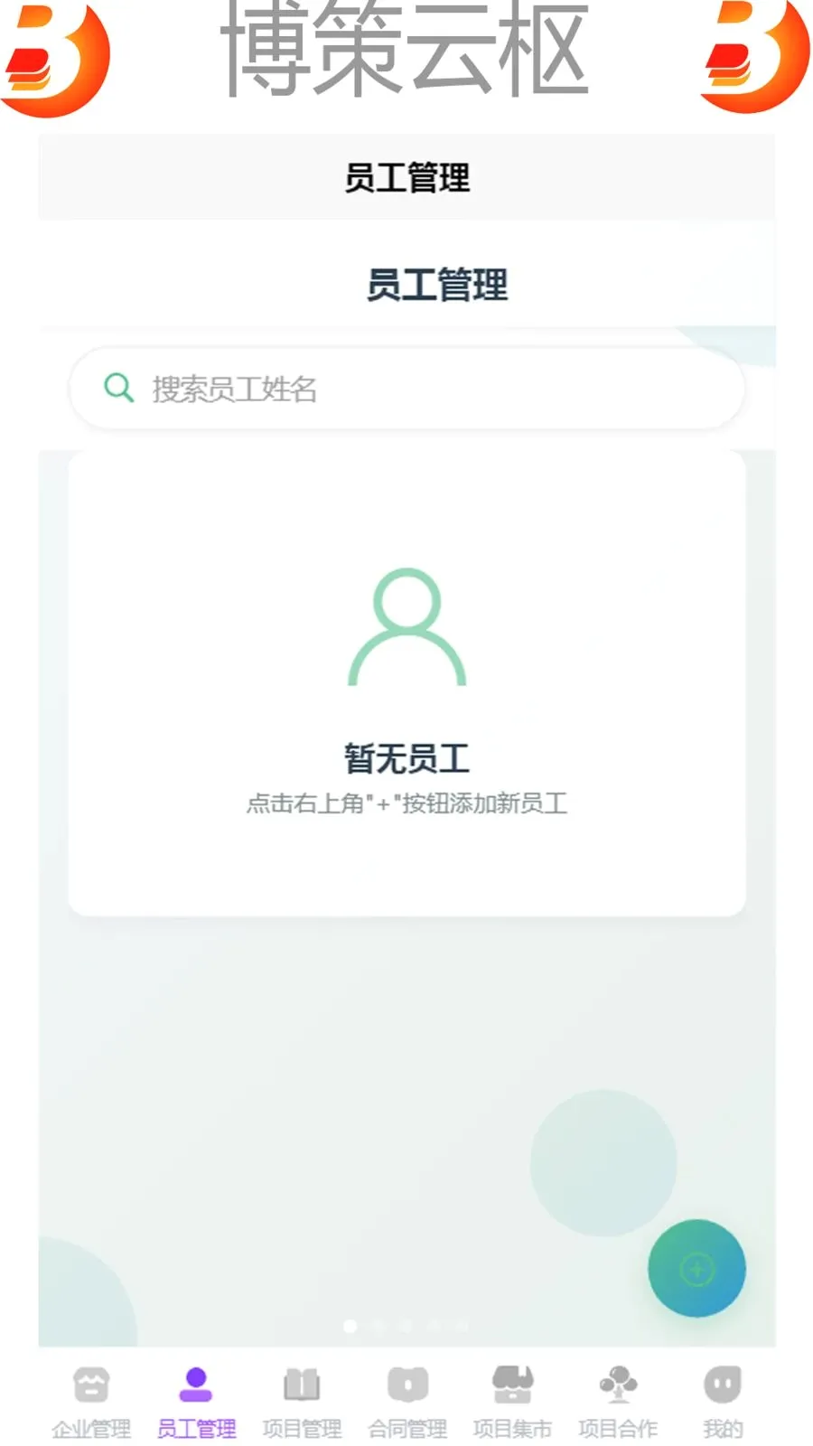 ��������(��ҵ����APP)v1.0 �ٷ������ͼ0
