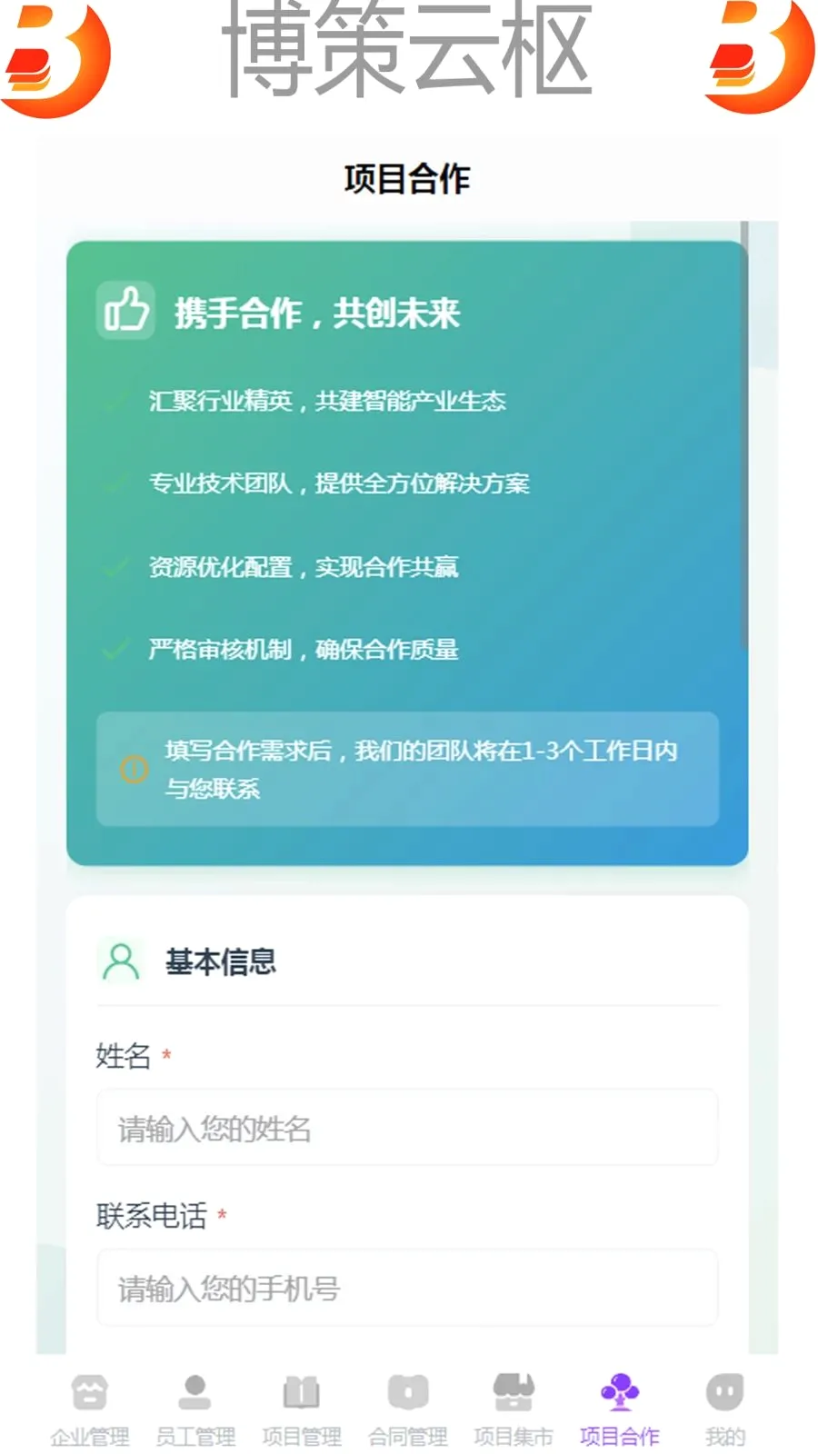��������(��ҵ����APP)v1.0 �ٷ������ͼ1