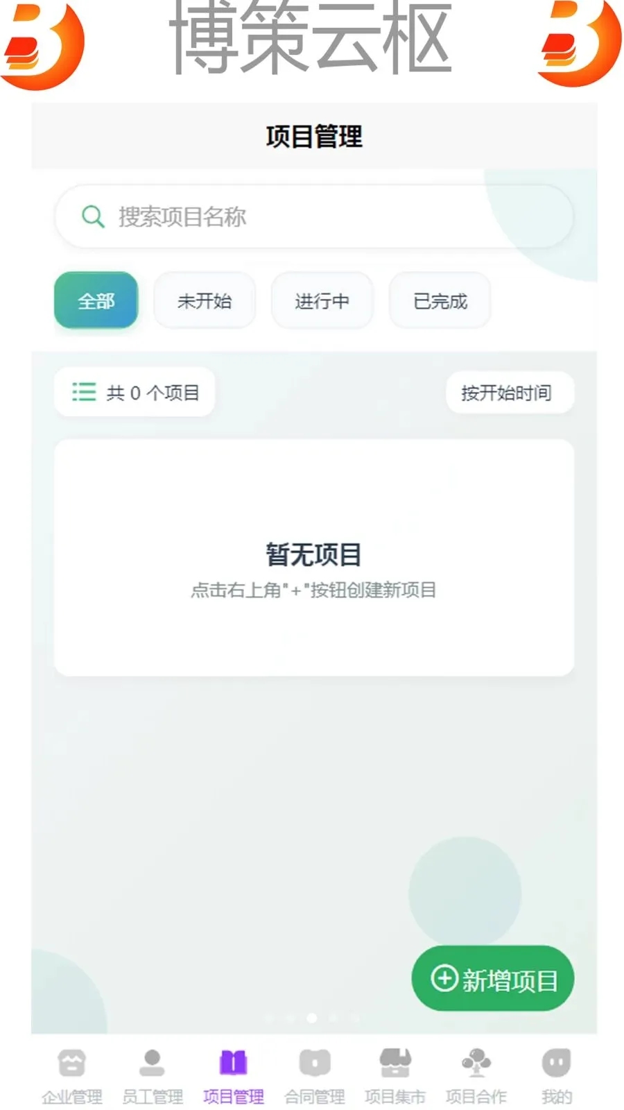 ��������(��ҵ����APP)v1.0 �ٷ������ͼ2