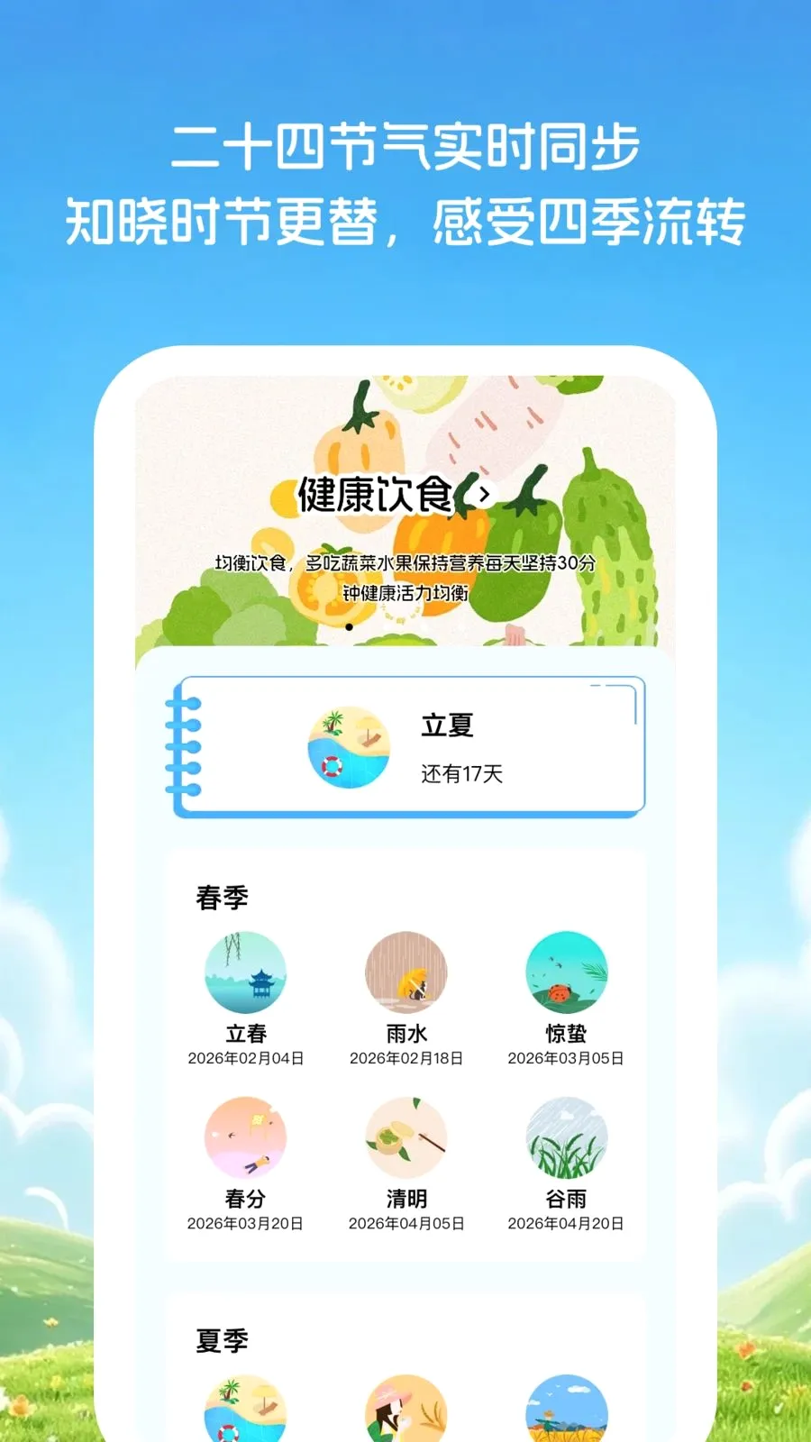 �Ƽ�֪����(������ѯAPP)v1.0.1 ��׿���ͼ2