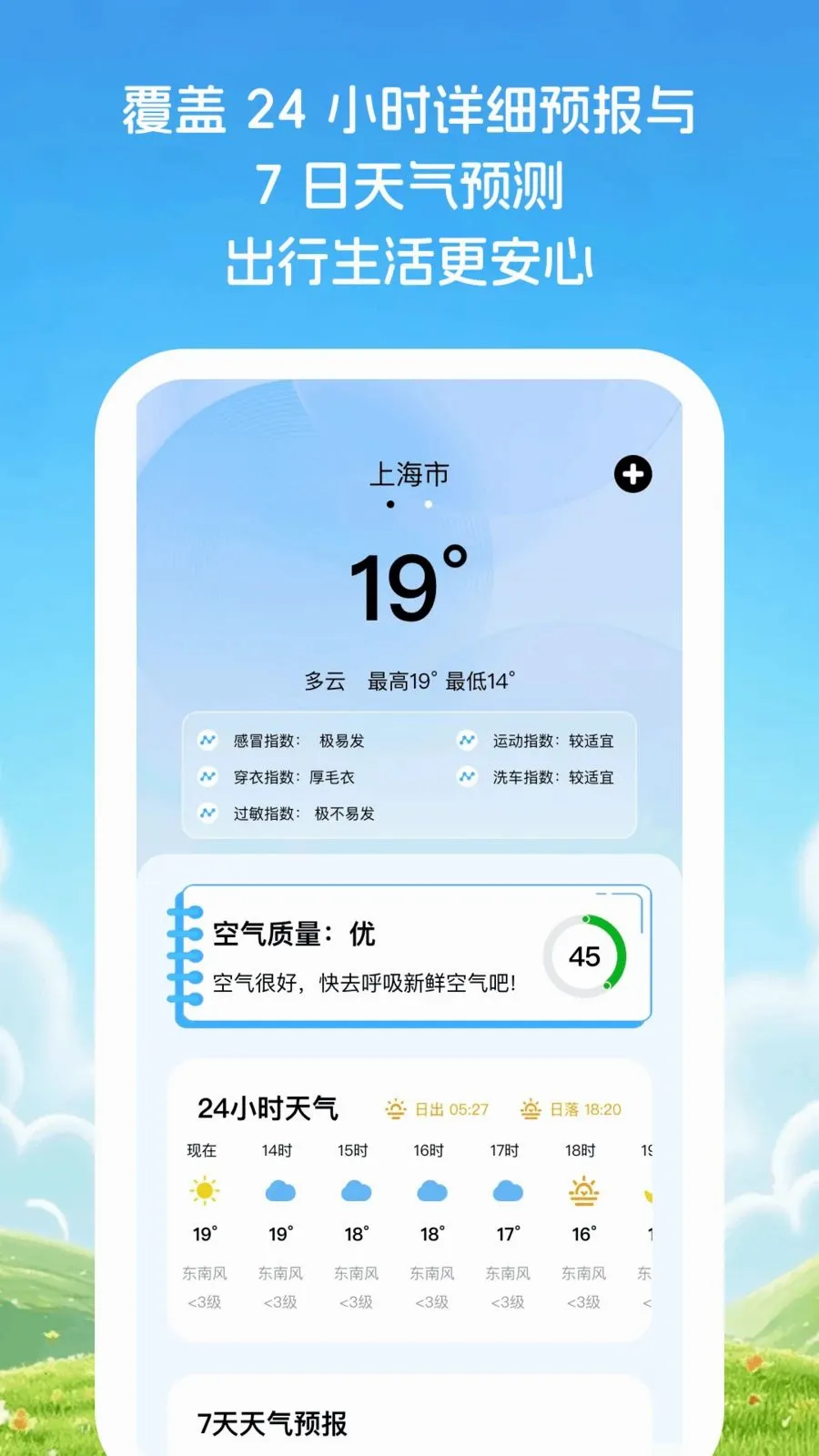 �Ƽ�֪����(������ѯAPP)v1.0.1 ��׿���ͼ0
