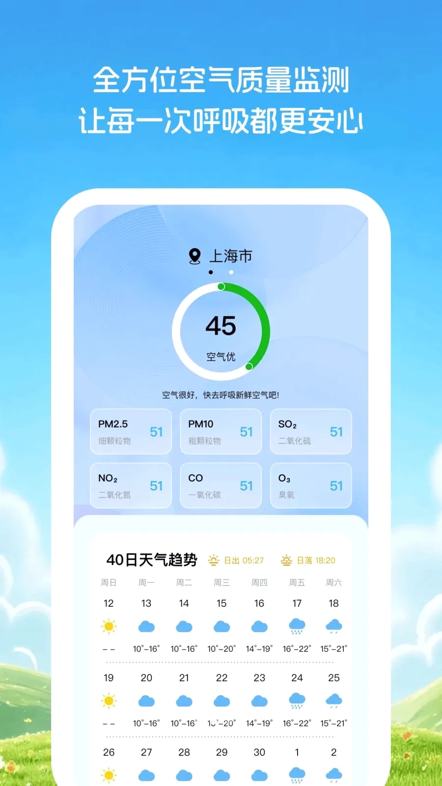 �Ƽ�֪����(������ѯAPP)v1.0.1 ��׿���ͼ1