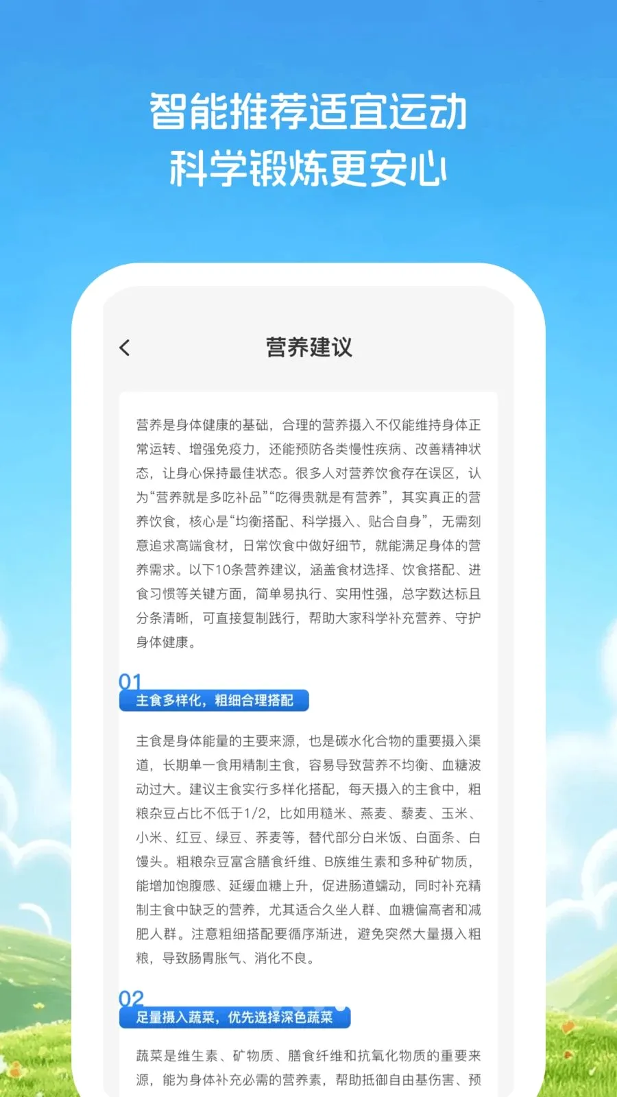 �Ƽ�֪����(������ѯAPP)v1.0.1 ��׿���ͼ3