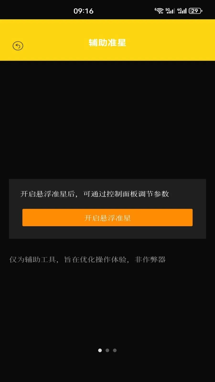 ��׼ʵ��2026�ٷ����°汾v1.3 ��Ѱ��ͼ0