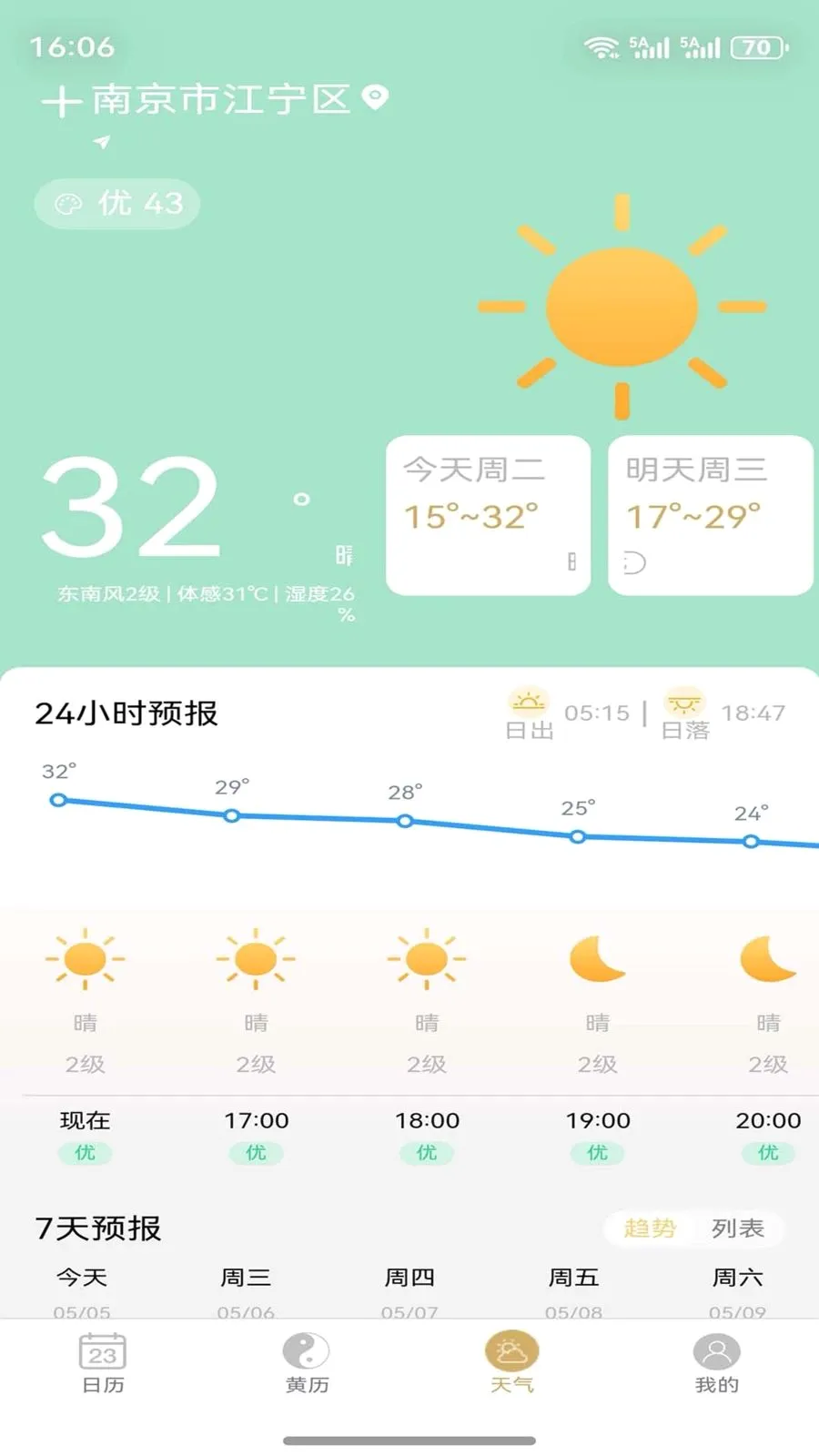 �ƺ���������׿���ֻ���v1.1.1 �ֻ����ͼ2