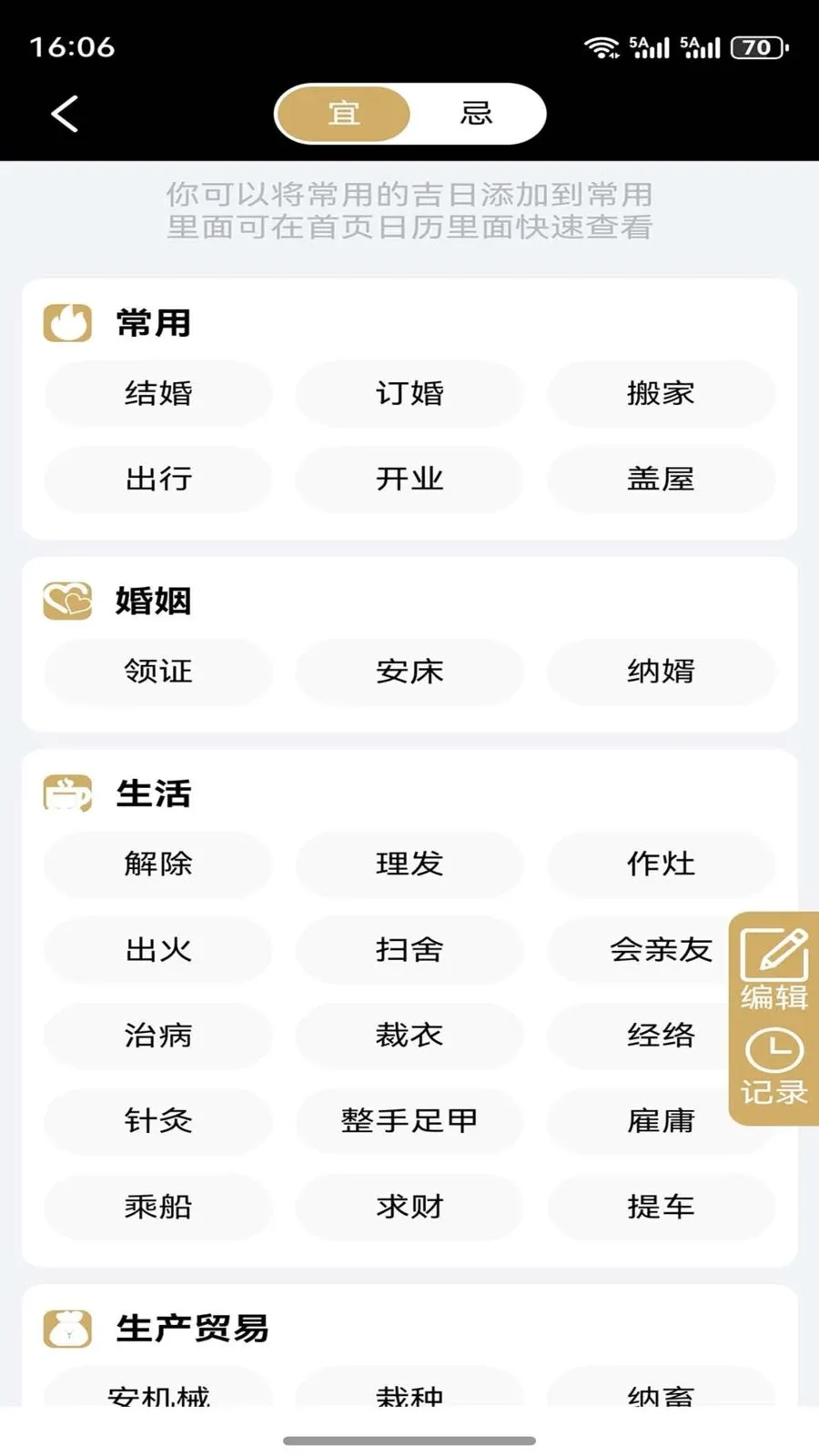 �ƺ���������׿���ֻ���v1.1.1 �ֻ����ͼ3