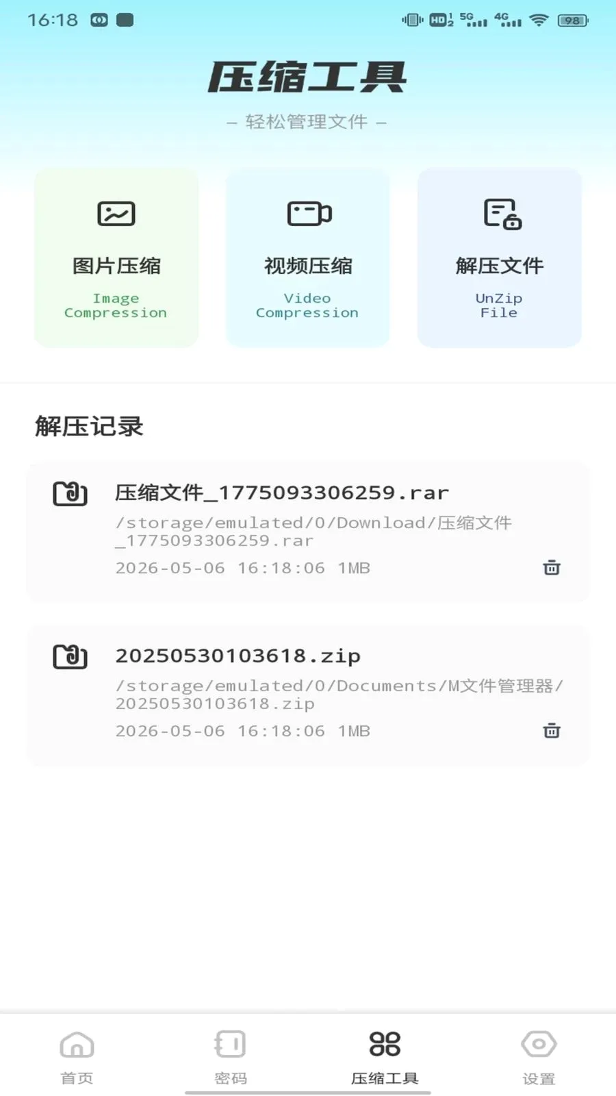 ��ӰWiFii2026�ٷ����°汾v1.0.3 �ٷ������ͼ3