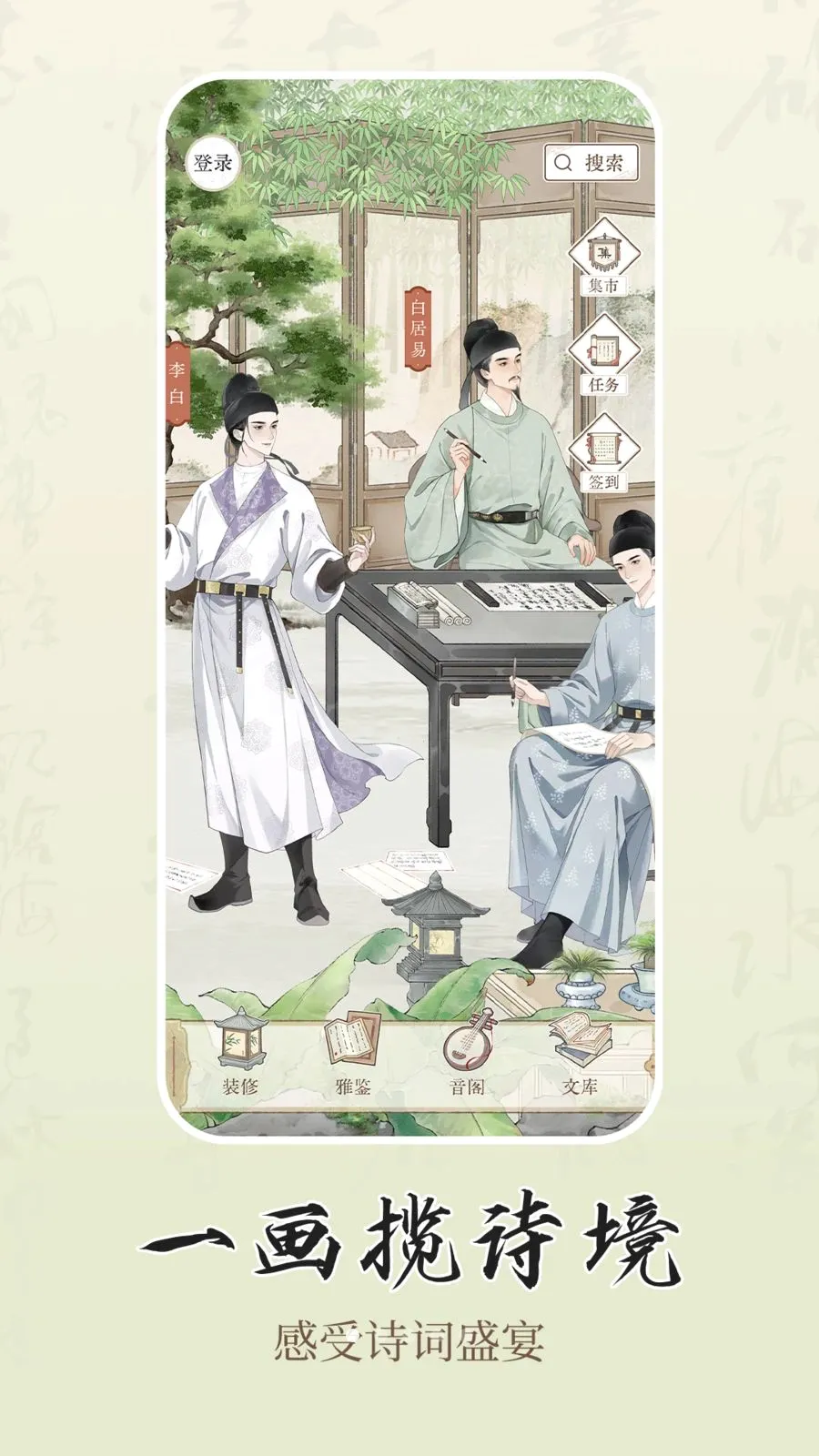 ʫѧ(ʫ��ѧϰƽ̨)v1.0.1 ��׿���ͼ0