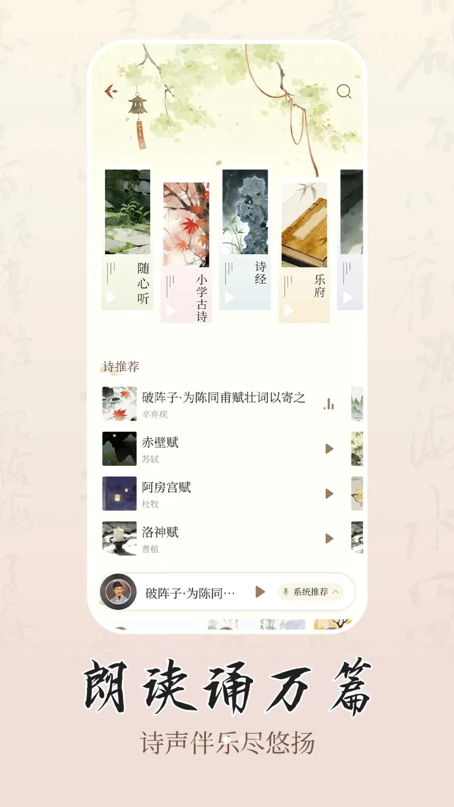 ʫѧ(ʫ��ѧϰƽ̨)v1.0.1 ��׿���ͼ2