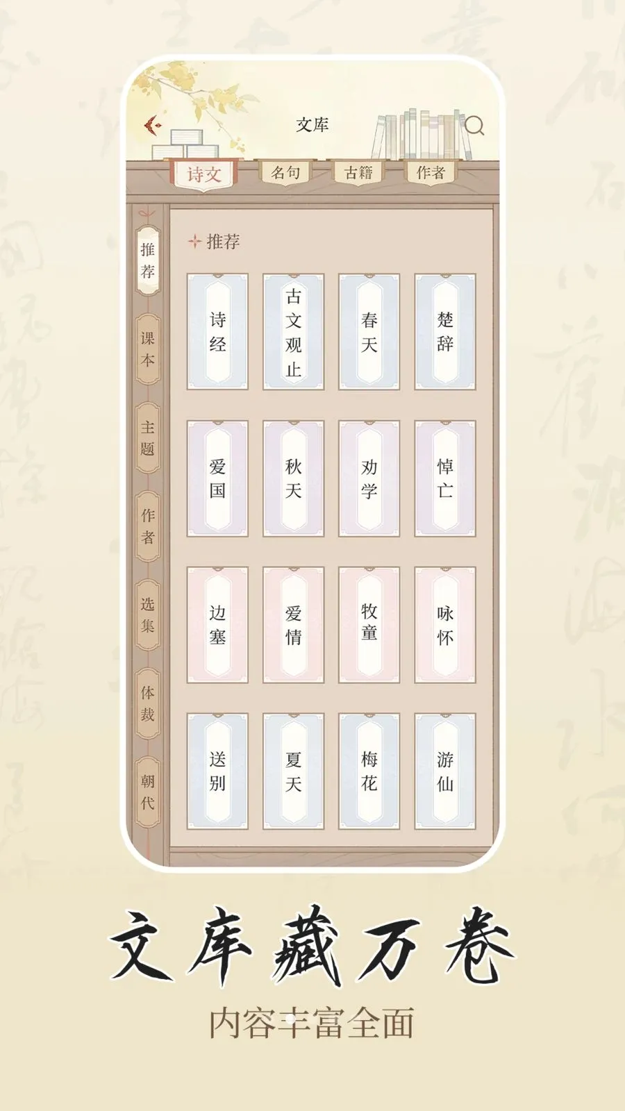 ʫѧ(ʫ��ѧϰƽ̨)v1.0.1 ��׿���ͼ1