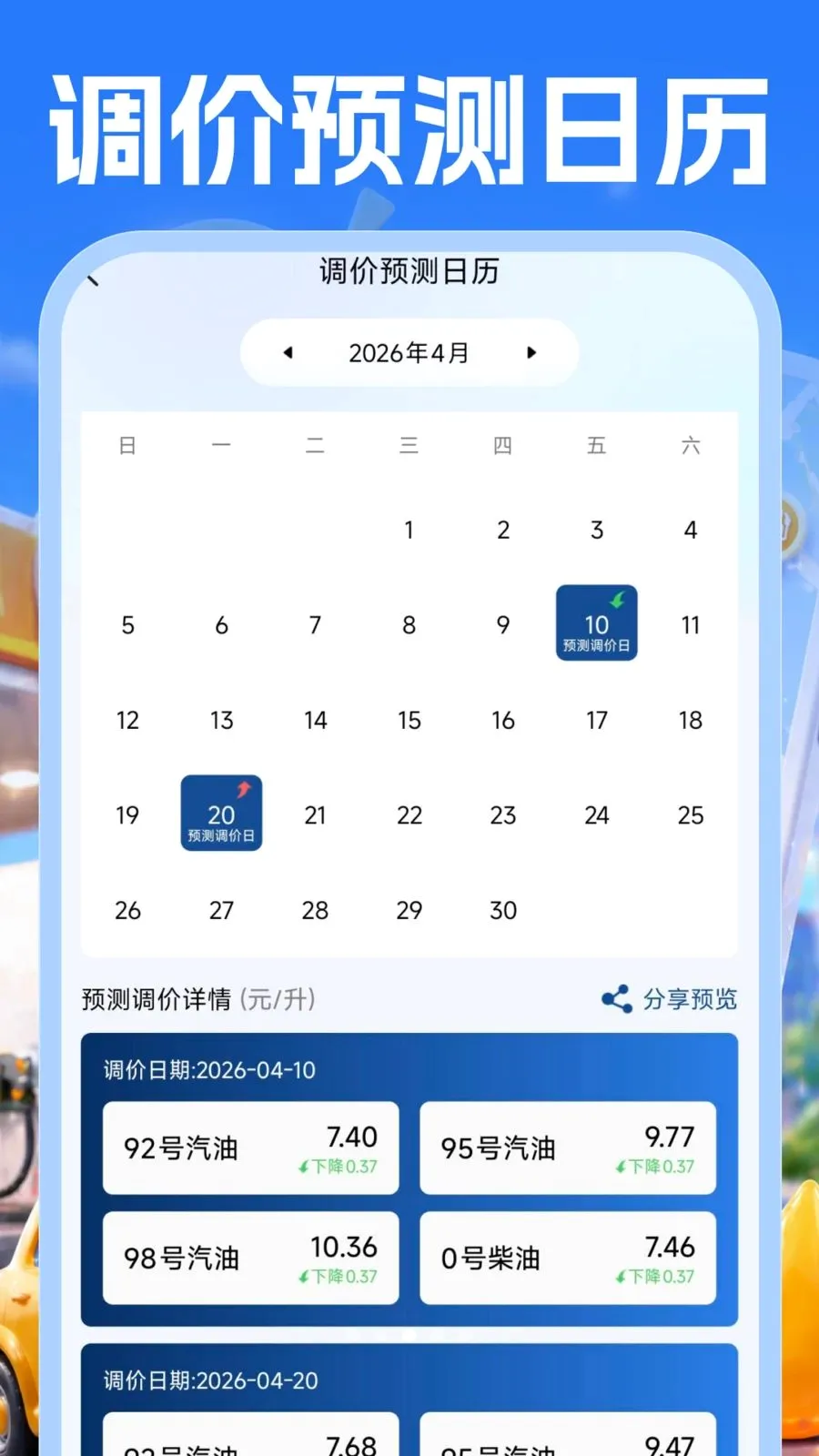 �����Żݲ��(�����ͼ��ó�����)v1.0.1 ��Ѱ��ͼ2