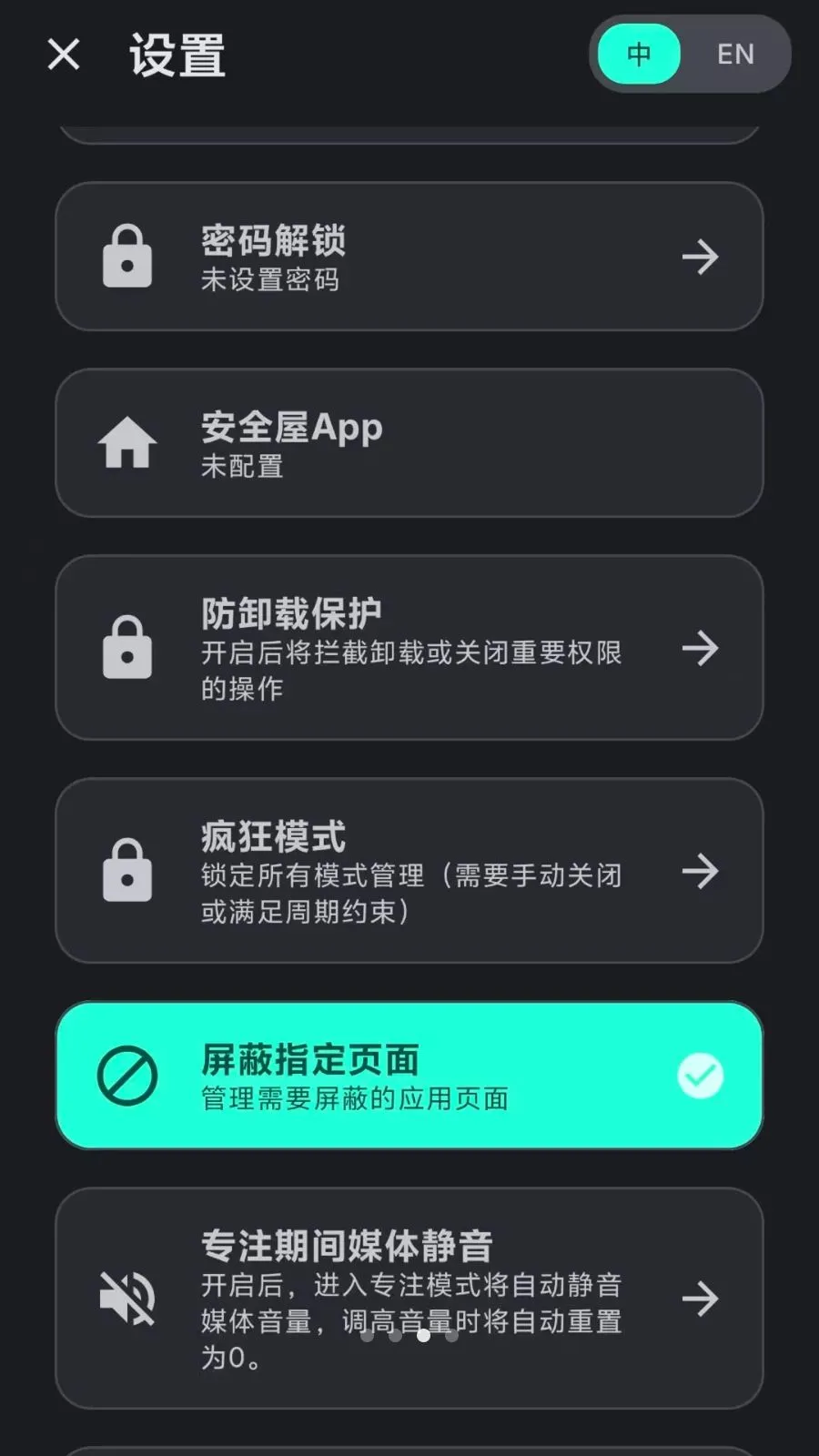Lock the Talk��������(��������App)v1.0 ��׿���ͼ2