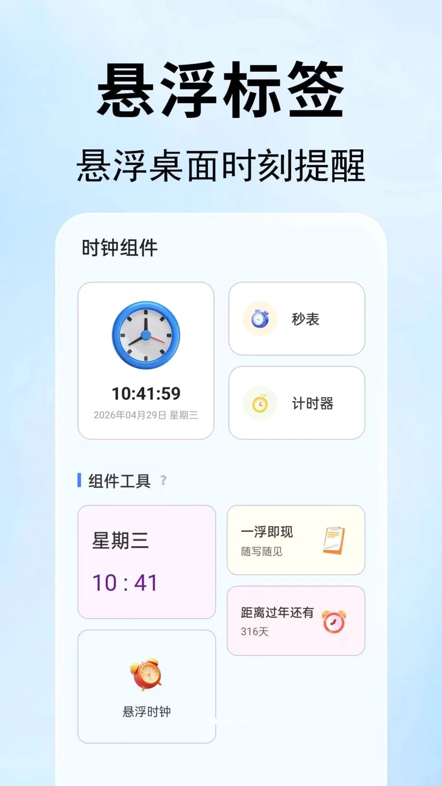 ����ʱ���찲׿���ֻ���v1.0.0.2-O ��Ѱ��ͼ1