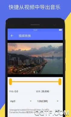 MP3音频转换器(音频视频转换器) MP3音频转换器(音频视频转换器)