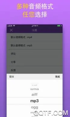 MP3音频转换器(音频视频转换器) MP3音频转换器(音频视频转换器)
