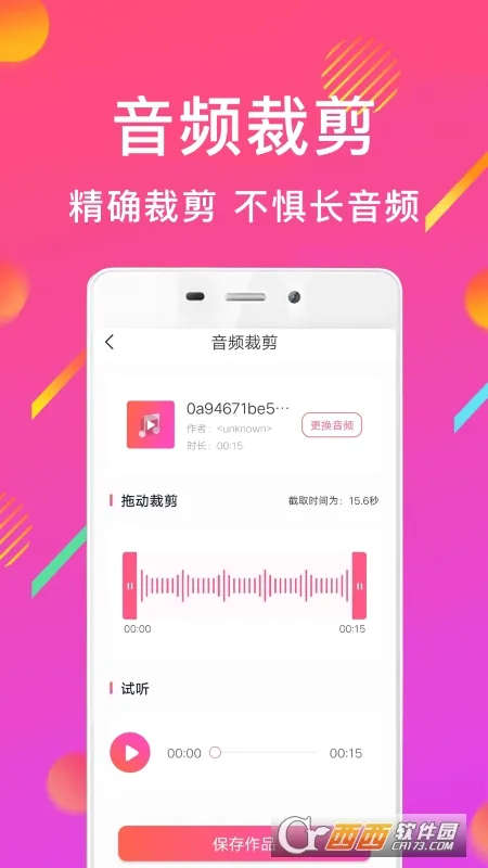 MP3��Ƶת����(��Ƶ��Ƶת����)v1.0 ��Ѱ��ͼ0