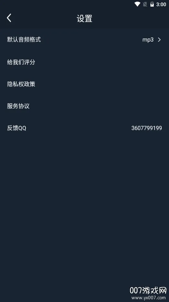 MP3音频转换器(音频视频转换器) MP3音频转换器(音频视频转换器)