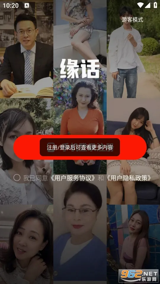 缘话(大龄交友平台) 缘话(大龄交友平台)
