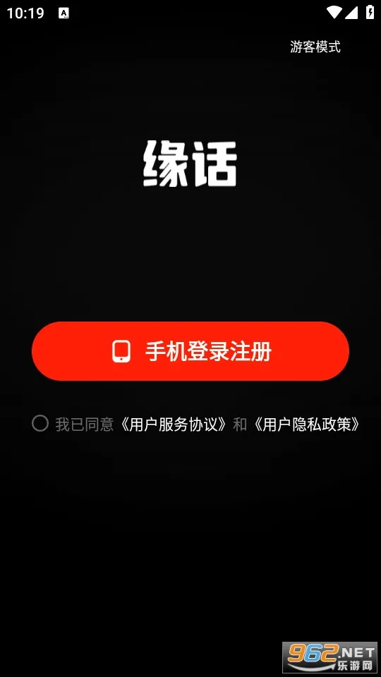 Ե��(���佻��ƽ̨)v8.5.230 ��׿���ͼ2