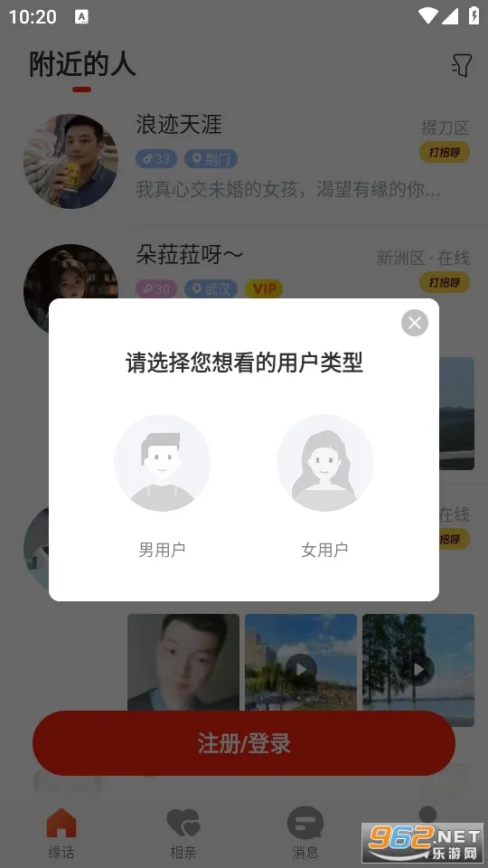 Ե��(���佻��ƽ̨)v8.5.230 ��׿���ͼ1