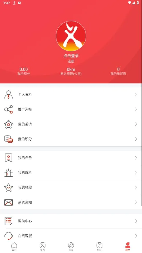 ƽ����Ѳ2026���°汾v2.6.0 ��Ѱ��ͼ1
