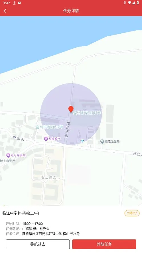 ƽ����Ѳ2026���°汾v2.6.0 ��Ѱ��ͼ2