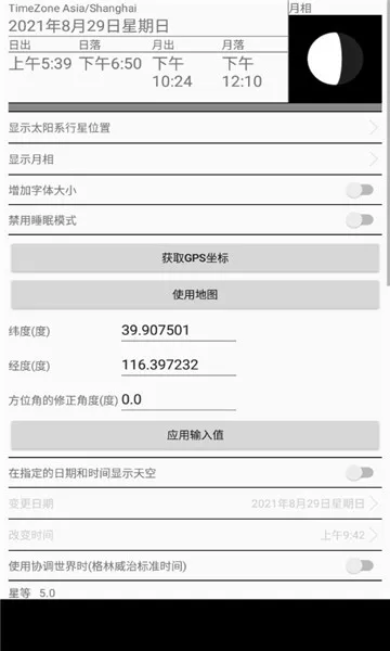 ��Ȥ��ͼ(����֪ʶ����)v1.108 �ٷ������ͼ3