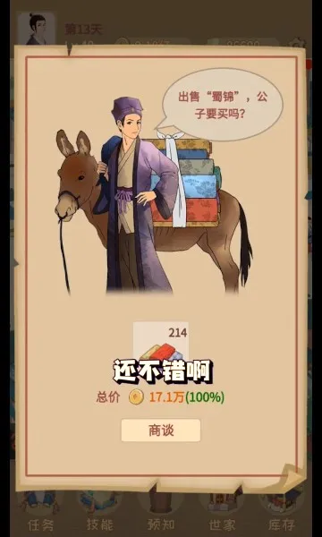 �ص��γ�������2026���°汾v1.2.0 �ֻ����ͼ2