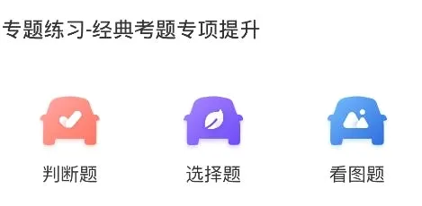 驾考一把过最新手机版 驾考一把过最新手机版