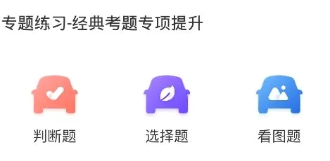 驾考一把过最新手机版 驾考一把过最新手机版