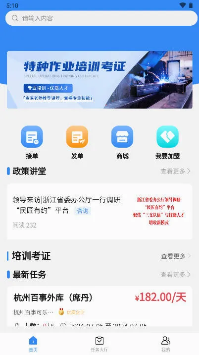 民匠有约安卓版手机版 民匠有约安卓版手机版