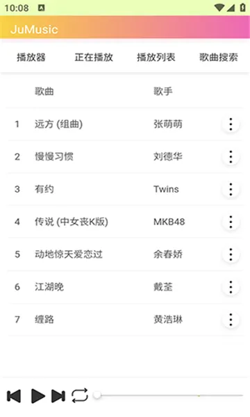 JuMusic(���ֲ�������)v0.26.05021953 �ٷ������ͼ2