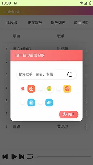 JuMusic(���ֲ�������)