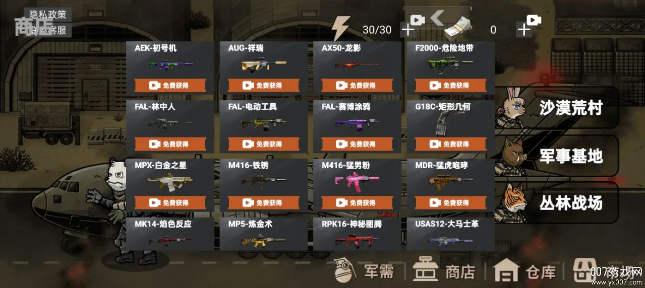�������2026�ٷ����°汾v2.0.0 �ֻ����ͼ2