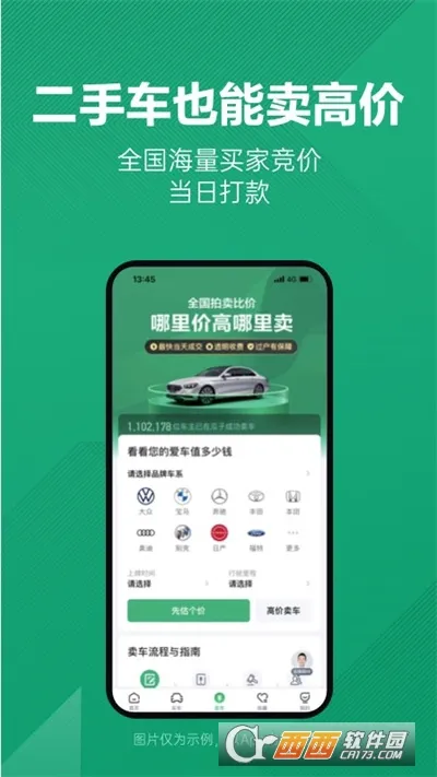 ���Ӷ��ֳ�2026���°汾v12.1.5.6 ��׿���ͼ0