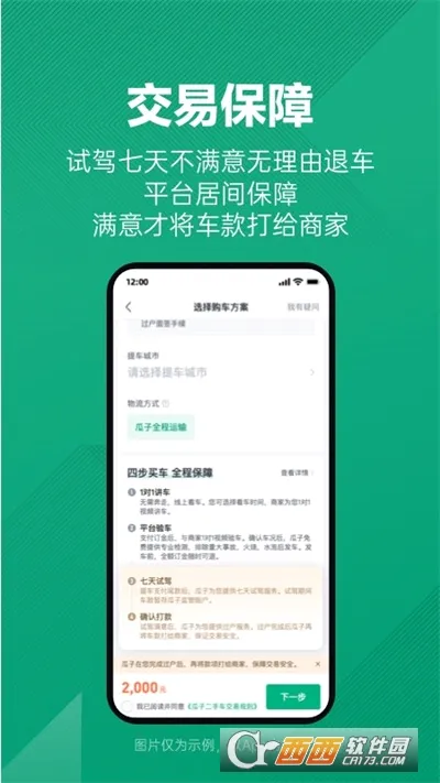 ���Ӷ��ֳ�2026���°汾v12.1.5.6 ��׿���ͼ1