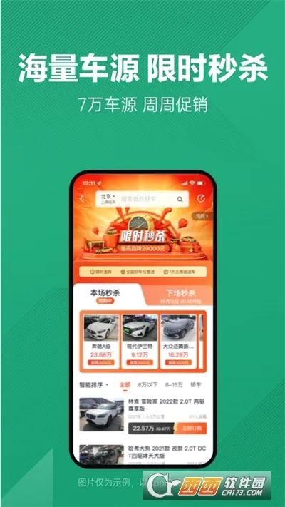 ���Ӷ��ֳ�2026���°汾v12.1.5.6 ��׿���ͼ2