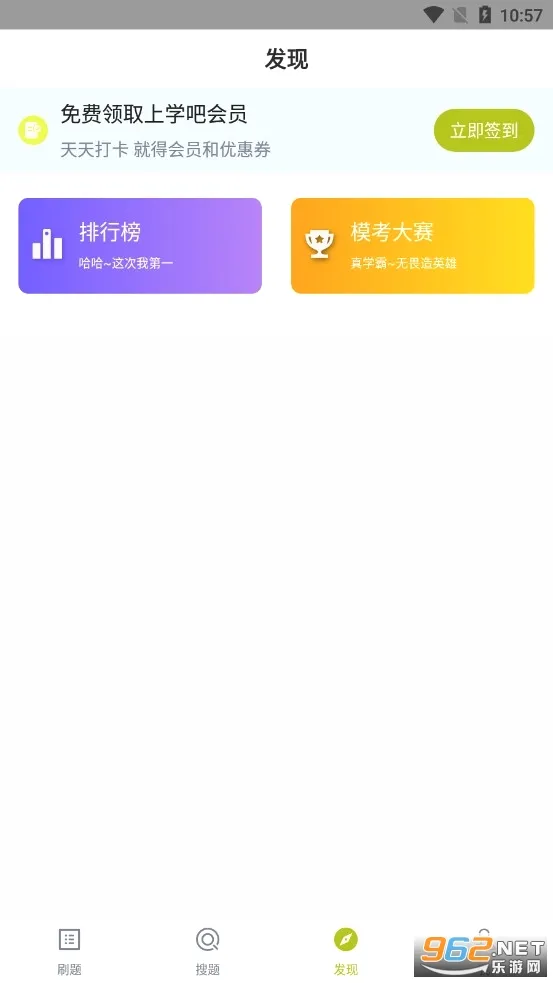 ������ҵ��Ա����(���ֿ���ѧϰ����)v3.6.0 �ٷ������ͼ0