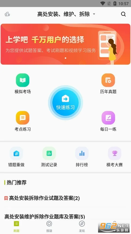 特种作业人员考试(特种考试学习软件) 特种作业人员考试(特种考试学习软件)