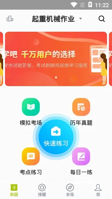 特种作业人员考试(特种考试学习软件) 特种作业人员考试(特种考试学习软件)