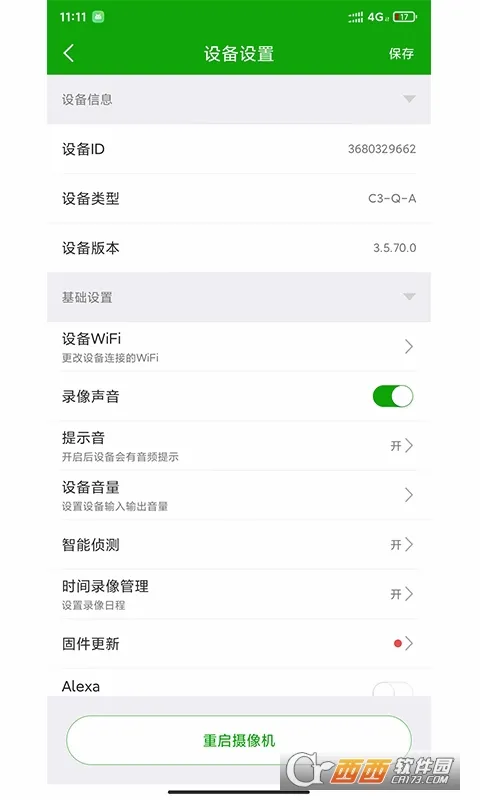ţ���鰲׿���ֻ���v5.3.18.03 ��׿���ͼ3