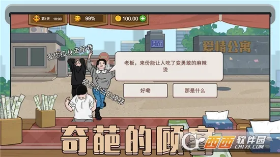 ����ҹ��̯(ҹ�о�Ӫ��Ϸ)v1.0.1 ��׿���ͼ3
