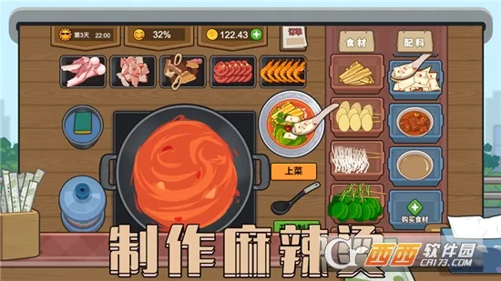 ����ҹ��̯(ҹ�о�Ӫ��Ϸ)v1.0.1 ��׿���ͼ1